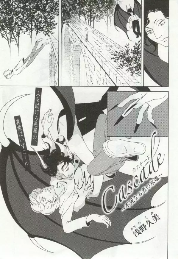 OPERA Vol.48