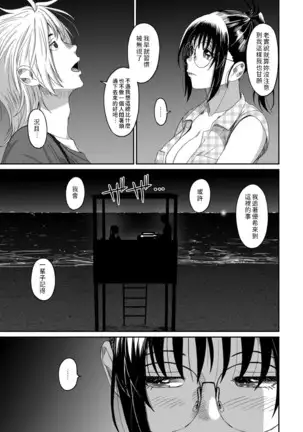 Rarefure Ch. 15~21