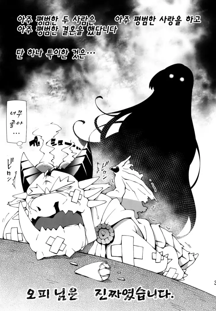 Ophi-sama wa Honki yo | Ophio is Dead~Serious