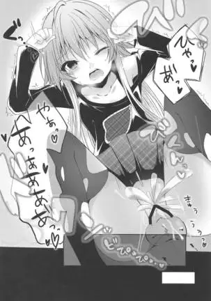 Shiri x Asu Kairakuron