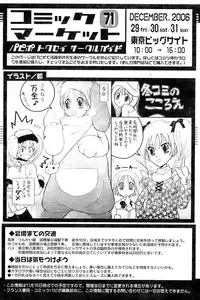 Comic Papipo 2007-01