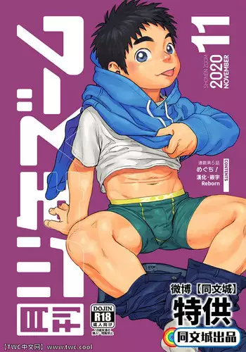 (C85) [Shounen Zoom (Shigeru)] Manga Shounen Zoom Vol. 11 & 12 [English]