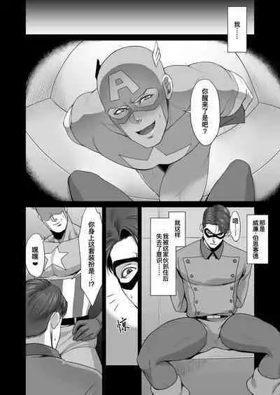 NO HEROES Our love and hate relationship | 不再需要英雄 - 关于我们之间的爱恨情仇