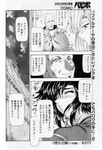 COMIC Papipo 2000-01