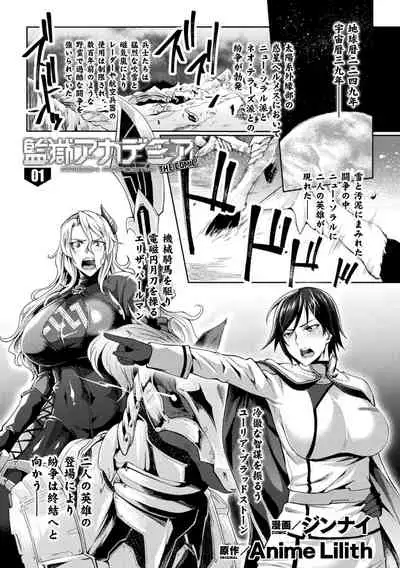 Kukkoro Heroines Vol. 8