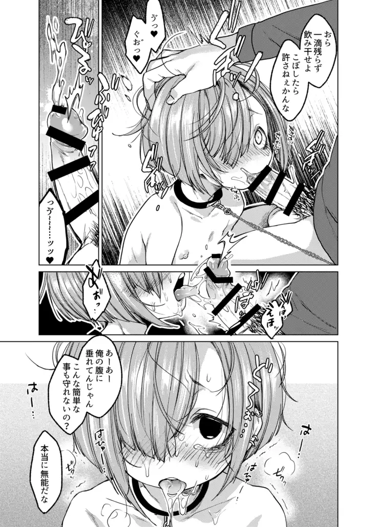 Ippai Ijimete, Ippai Aishite.