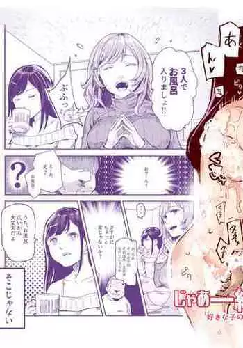 えんこうペコリーヌ