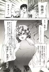 [Trigger] Extasy