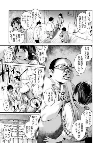 Ane o Utta ...Shounen M no Shuki