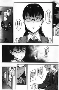 [Pija] Nee,... Shiyo [Chinese]