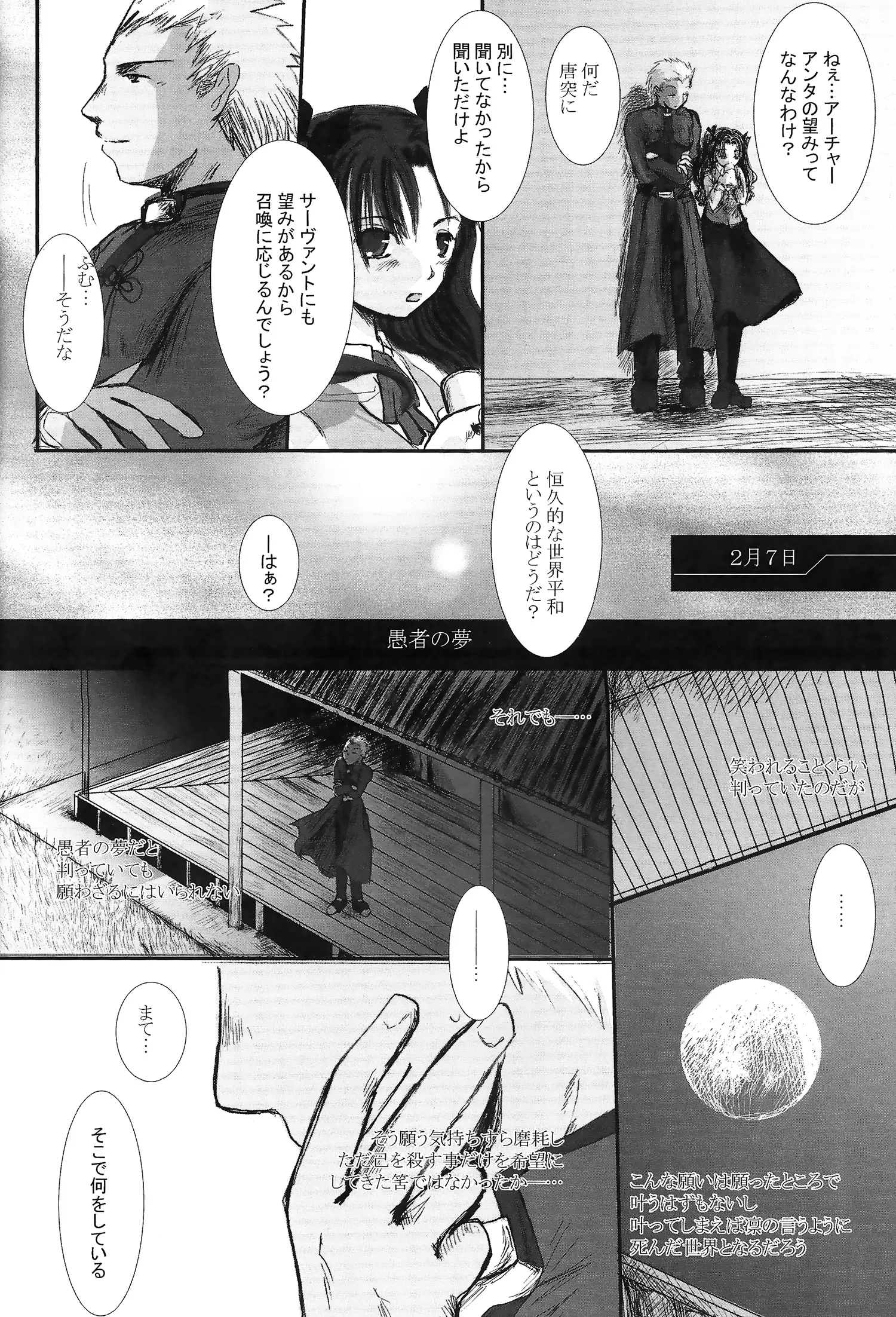 Another/Answer