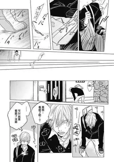 Houkago no Ghost | 放课后的幽灵 Ch. 1-4
