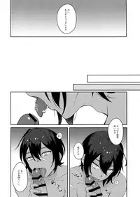 (SPARK12) [mi (Misaka Nyuumen)] Hitotsu Nokorazu Anata ni Sasageru (Granblue Fantasy)