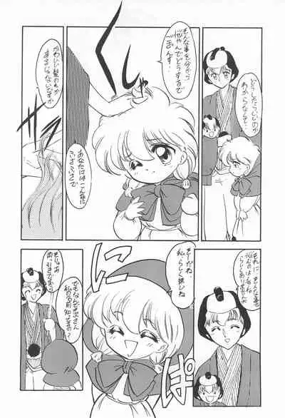 Omote Chacha