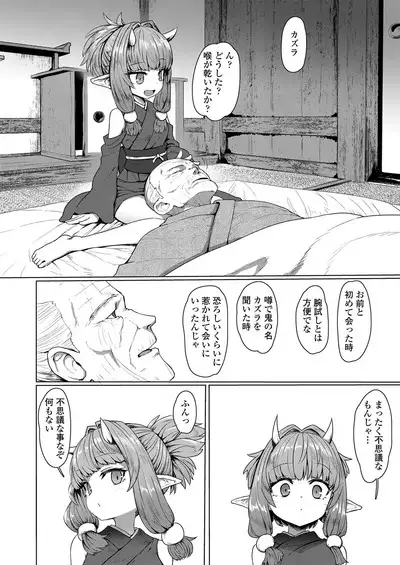 Towako 8