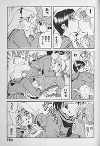 [Kannori] Unabarake Ai no Rush!!