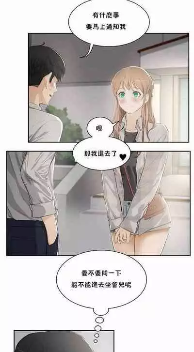 性教育 1-30 中文翻译（更新中）