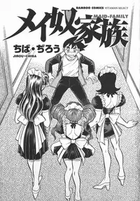 [Chiba Dirou] Ime Yakko Kazoku - Maid-Family