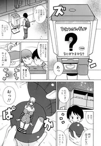 [Kashi Michinoku] New Hazard