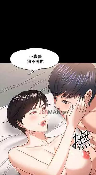 【周日连载】教授，你还等什么?（作者：madstart&耀安） 第1~21话