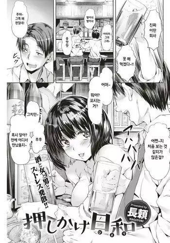 生意気ヤンキー君がオナホになった日