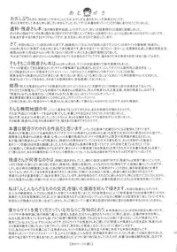 [Gomennasai] Anoko wa Toshi Densetsu.