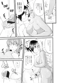 [Hinemosu Notari] Futanari Bitches