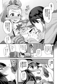 [Maeshima Ryou] Enbo! Ch. 1-3