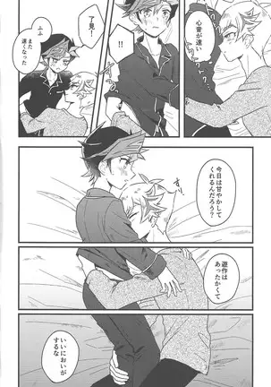 #Amayakashitai hito