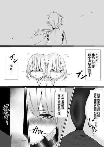 Taimashi Setsuna2