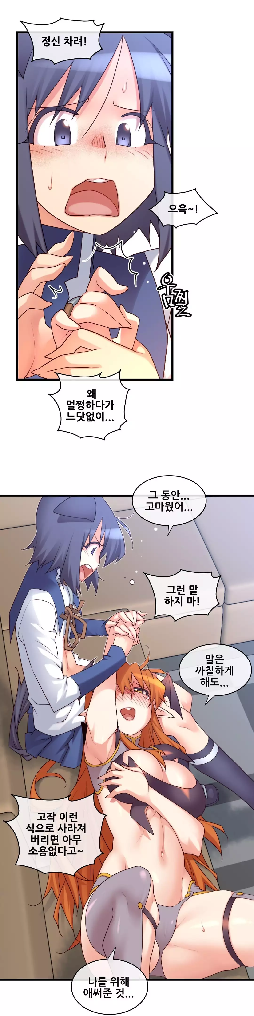Master in My Dreams Ch.90-119