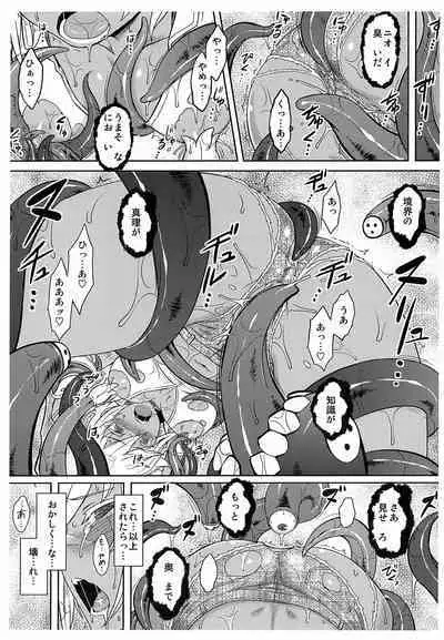 Bullet-san o Ijimetai.