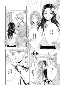 [Kamon Saeko] Futari no Musuko ni Nerawarete Imasu