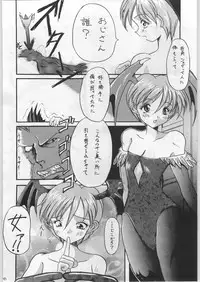 (C52) [Ryokan Hanamura (Various)] FAINAL HANAMURA (Various)