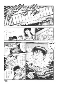 [Maeda Toshio] Urotsukidoji 5