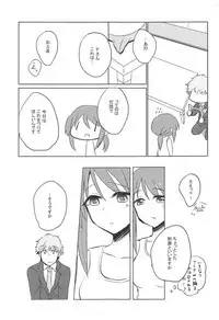 (CiNDERELLA ☆ STAGE 6 STEP) [Nemaki (Gida)] Himeyaka Naru Juuyoku (THE IDOLM@STER CINDERELLA GIRLS)