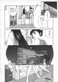 [Harazaki Takuma] Innocent Age 3