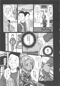 [Kurosugi Shinsaku] EMUOGUI 2