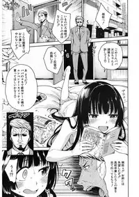 COMIC Mugen Tensei 2017-11 [Digital]