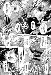 [Natsuka Q-Ya] Oki ni Haramase!