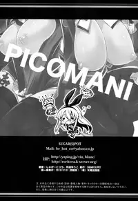 (C85) [SUGAR(S)POT (Sugar Picola, Tsukishima Yuuko)] PICOMANI:14 (Kantai Collection)