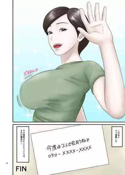 Akogare no Hito wa Mou Owari! 2