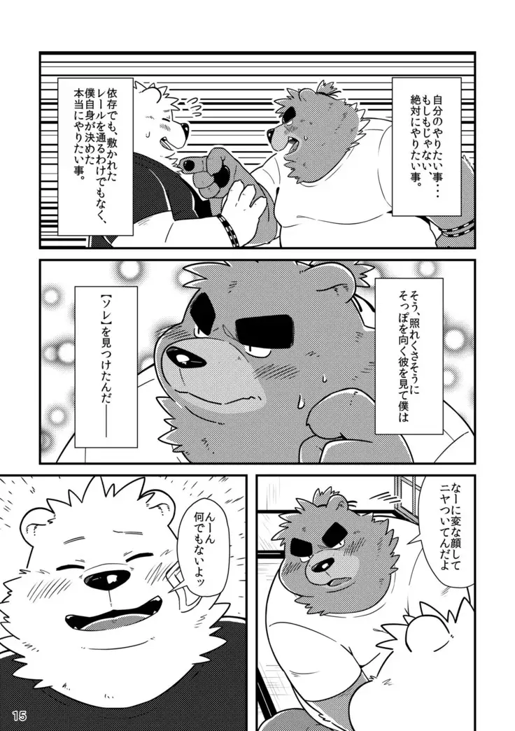 Shiro to Kuro to moshimo no Hanashi