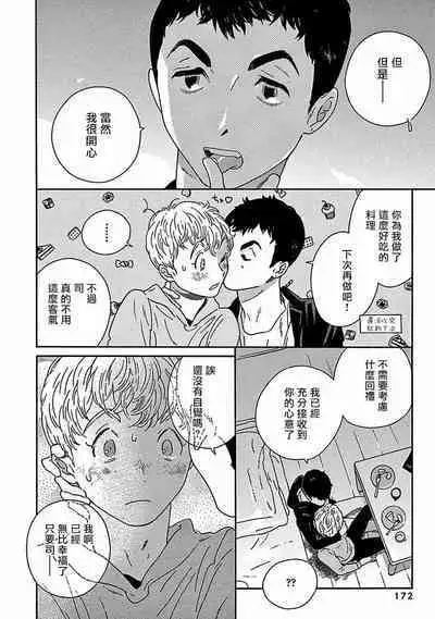 PERFECT FIT Ch. 1-10 + 特典