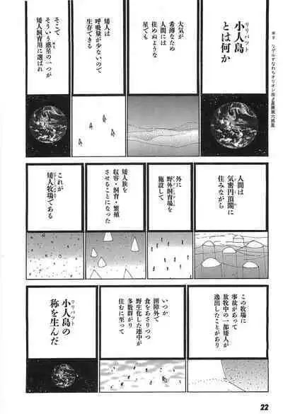 Yapoo the human cattle vol.05