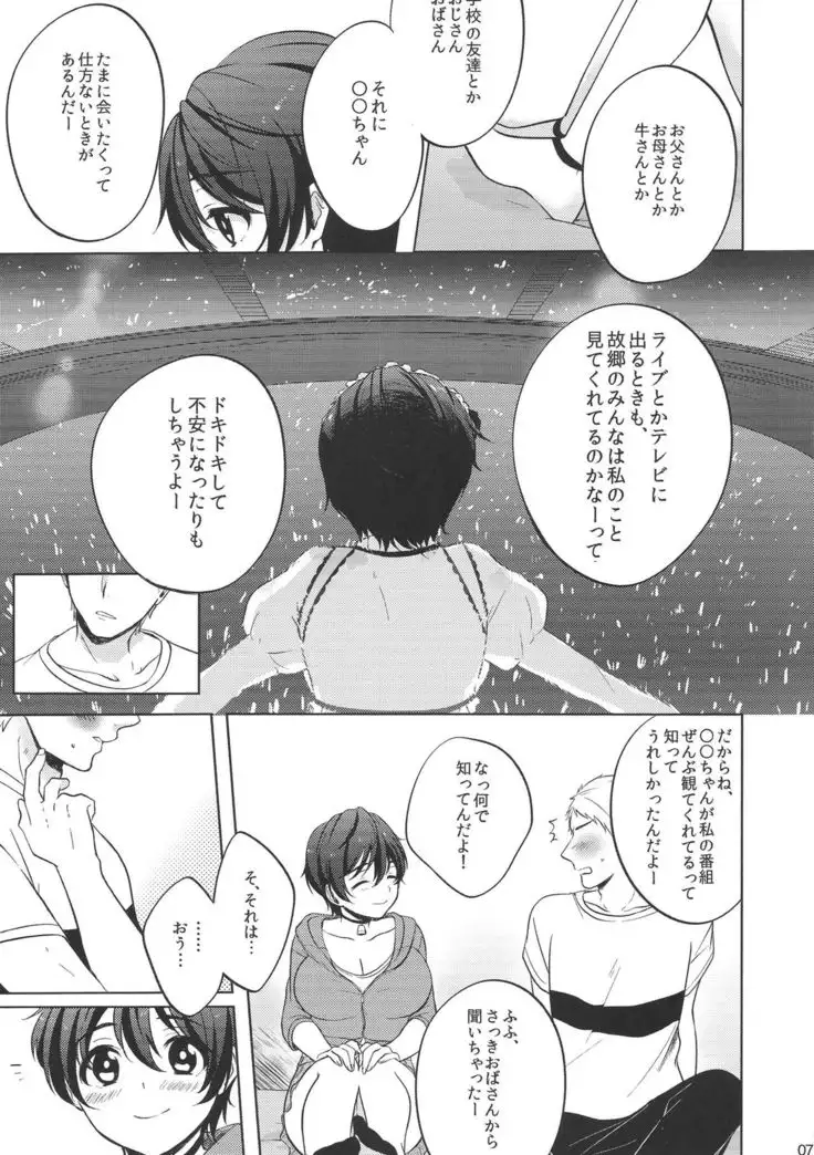 Ore no Osananajimi