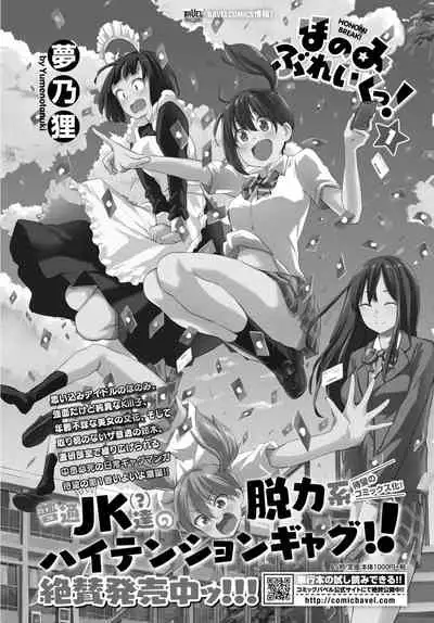 COMIC BAVEL 2020-06