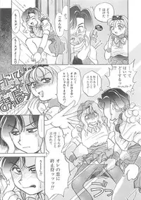 [Hyou Takayuki] AA Omachidou-sama!!