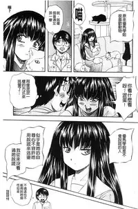 [Kuritsu Yoshihiro] Ai to Iu Na no Shihai no Genri | 以愛為名的支配的原理 [Chinese]