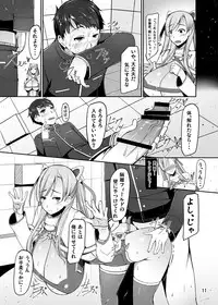 [barista (Kirise Mitsuru)] ETHEREFFECT re:3 [Digital]